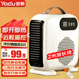 亚都（YADU）取暖器电暖器台式暖风机办公家用电取暖器即热电暖气节能取暖气立式摇头电暖扇 豪华遥控双温控款（2米加长电源线）