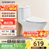 安华ANNWA 马桶虹吸式连体缓降盖板家用静音防臭小户型节水座坐便器 【双旋瞬冲】NL131 305/300mm
