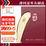 御道黄铜刮痧板 虎符小号铜质刮痧刀按摩板铜砭刮痧仪面部刮痧仪器