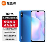 小米 红米9A 智能老年机 老人机备用机 晴空蓝【红米9A】 全网通4G+64G