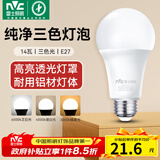 雷士（NVC）LED球泡灯泡 e27大螺口家用商用大功率 高亮节能三色光 14W