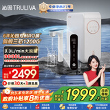 沁园（TRULIVA）净水器家用小白鲸1200G触控屏Pro 6年RO反渗透过滤器 厨房台下式直饮净饮一体机UR-S51298国家补贴