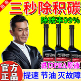 汽车燃油宝雪特佛劲龙燃油宝三元催化保养清洁剂汽油添加剂除积碳 1瓶【2万公里内】十大排名