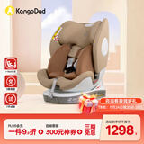 袋鼠爸爸（EURO KIDS）安全座椅婴儿0-12岁360度旋转儿童车载汽车用座椅星途pro流沙金