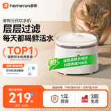 霍曼（Homerun）三代智能宠物饮水机 无线水泵自动循环流动水猫咪狗狗喂水器