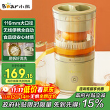 小熊榨汁机 家用便携原汁机 小型迷你多功能橙汁机全自动果汁机 无线便携充电款【国家补贴】CZJ-B02C5