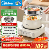 美的（Midea）电煮锅 小电锅 电蒸锅 电火锅 电热锅 分体式可拆洗 2.6L学生宿舍多功能锅 泡面锅 XZC2061 配蒸笼