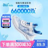 361°童鞋 儿童跑鞋2025夏男女童透气轻便校园鞋轻弹跑鞋 蓝39