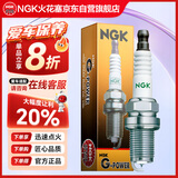 NGK铂金火花塞BKR6EGP 7092单支装宝骏名爵景逸艾瑞泽博瑞陆风丰田