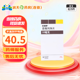 [欧唐静]恩格列净片 10mg*10片 5盒装