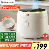 小熊（Bear）电饭煲 小型2-3人 家用功能3L电饭锅 智能防溢预约陶瓷油元釜微压柴火饭米饭锅 DFB-C30L3国家补贴