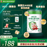 臻铂之星美庐较大婴儿配方a2奶粉2段a2牛奶粉 808g乳铁蛋白新西兰进口奶源 2段(808g4罐+100g4罐)6-12个月 808g 4罐