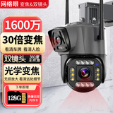 网络眼30倍变焦双镜头wifi高清摄像头家用室外监控器手机远程监控360无死角带夜视全景防水
