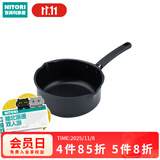 NITORI宜得利家居 家用煮泡面锅牛奶锅一人日式小锅煤气不粘雪平锅 黑色 18cm 18cm