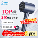 美的（Midea）2亿负离子电吹风 家用护发吹风筒 家电国家补贴吹风机 MB-AJ0503星夜蓝 国家补贴 节日/生日礼物