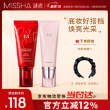 大红bb霜遮瑕保湿持久不易脱妆防晒隔离妆前乳