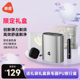 映趣剃须刀电动刮胡刀男士礼盒装旋转双刀头便携式中秋节礼物送长辈爸爸胡须刀迷你男朋友生日国家补贴