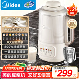 美的（Midea）豆浆机破壁机1.2L大容量2-5人 升级隔音罩免扰家用小型全自动免煮2025新款国家补贴 多功能榨汁X99