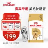 皇家狗粮 贵宾成犬狗粮 犬粮 宠物小型犬 PD30 全价犬粮 10月-8岁 3KG