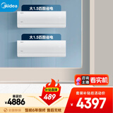 美的空调酷省电套装 变频冷暖 一级能效 节能省电 卧室1.5匹空调挂机组合两室