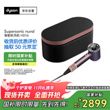 戴森（DYSON）HD16 智能吹风机 Supersonic 电吹风 负离子 速干护发   礼物推荐 HD16晶耀紫色
