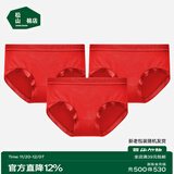 松山棉店兰精莫代尔中腰女内裤【3条装】抑菌薄款贴合不夹臀简约三角内裤 【莫代尔】大红+大红+大红 3条 M (推荐95-110斤)