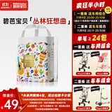 碧芭宝贝丛林狂想曲拉拉裤XXXXL24片尿不湿亲肤超薄透气 秋冬不闷