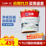立邦乳胶漆京雅居金标净味全能无添加底漆内墙底漆18L/约25kg 定制品