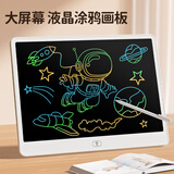 澳梦星儿童画板液晶写字板家用电子小黑板可消除手写绘画屏宝宝生日礼物 【12寸标准款】LCD液晶手写板+笔-无蓝光更护眼