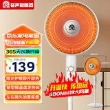 容声（Ronshen）小太阳/取暖器/家用电暖器/电热扇/电暖炉/烤火炉/电暖扇/立式落地式节能静音暗光速热可摇头 机械式【特大号】碳晶盘发热