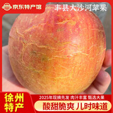 汇尔康大沙河红富士苹果5斤装当季新鲜水果丑苹果徐州特产生鲜