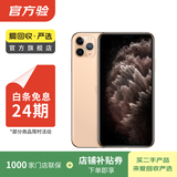 Apple iPhone 11 Pro Max 苹果11 promax手机  二手手机 备用机学生机 金色 256G白条24期免息0首付