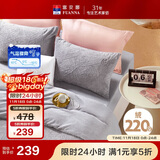 富安娜法兰绒三件套 单人学生宿舍床品 防静电床单被套152*210cm