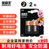 金霸王(Duracell)2号电池2粒装 碱性电池二号 适用于煤气燃气灶/热水器/收音机等 LR14