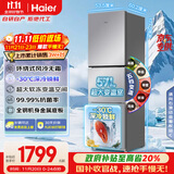 海尔（Haier）251升风冷无霜三开门多门家用小冰箱小型海尔255升级款租房办公室BCD-251WGHC3E7WV(银)