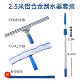 德贝洛玻璃刮擦窗器刮水器加长伸缩杆厕所保洁清洁工具高楼层擦玻璃神器 2.5米铝合金刮水器套装