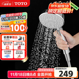 TOTO卫浴淋浴喷头浴室多功能壁挂式手持花洒TBW01018CVD(05-H)