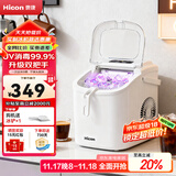 惠康制冰机小型家用宿舍学生15KG迷你寝室全自动制冰机器圆冰制作机便携把手商用奶茶咖啡冰块制冰模具 【uv消毒-双把手-牛奶白】自动清洗-大小可调