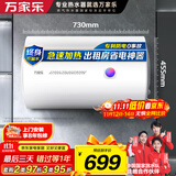 万家乐【节能大师D80-H111B(S)安全耐用】电热水器80升 专利防漏电2200W速热大水量储水式小型家用