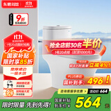 东鹏（DONGPENG） 马桶家用坐便器虹吸式节水隔臭低噪大冲力抽水连体座便器 一级水效加宽座圈305坑距-W6021B