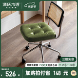 源氏木语升降电脑椅书房旋转椅办公椅仿真藤软包坐垫靠背休闲椅墨绿无扶手