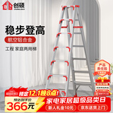 创硕 家用梯人字梯工程梯子铝合金梯货梯架 【七步梯红】加强加固款