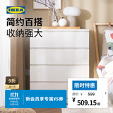 宜家（IKEA）MALM马尔姆卧室家用斗柜收纳柜床边柜抽屉柜简约杂物柜 四屉柜白色+储物盒6件套 其他
