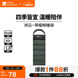 牧高笛（MOBIGARDEN）祥云睡袋1.0 户外露营可拼接单人保暖信封睡袋 NX25662006 苍松绿