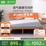 8H乳胶床垫黄麻护脊床垫MCAir 可折叠垫子雅土灰金150*190*8cm