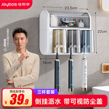 佳帮手牙刷杯置物架免打孔漱口杯卫生间浴室墙上置物架壁挂刷牙杯3杯