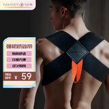 飞乐思背部矫正器驼背矫姿带开肩挺胸美背神器男生纠正沉肩带男女L码