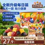 三只松鼠维C水果干375g蜜饯果干零食果脯芒果干蓝莓15包休闲零食小吃