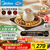 美的（Midea）电磁炉电陶炉电池炉2200W大功率猛火围炉煮茶烧水炒菜 电磁灶煮茶器双环控火不挑锅具HW22E02