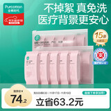 全棉时代一次性内裤女纯棉孕妇产妇月子不掉絮灭菌 高腰XXL码15条